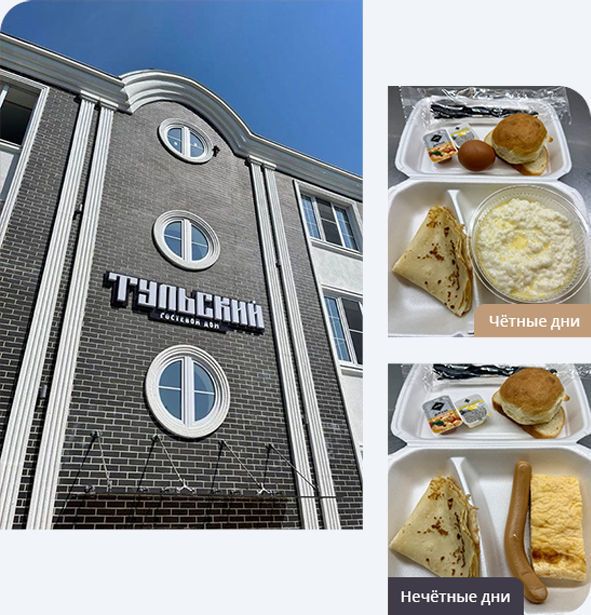 Гостевой дом «Тульский»