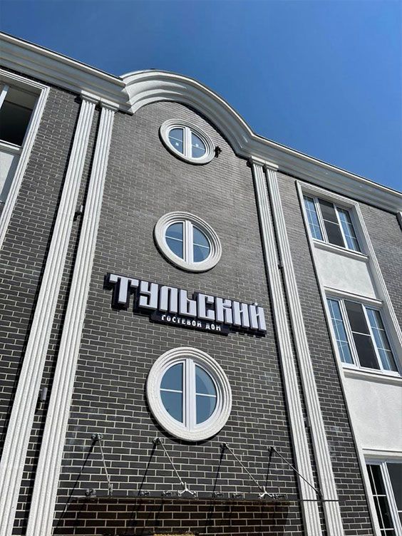 Гостевой дом «Тульский»